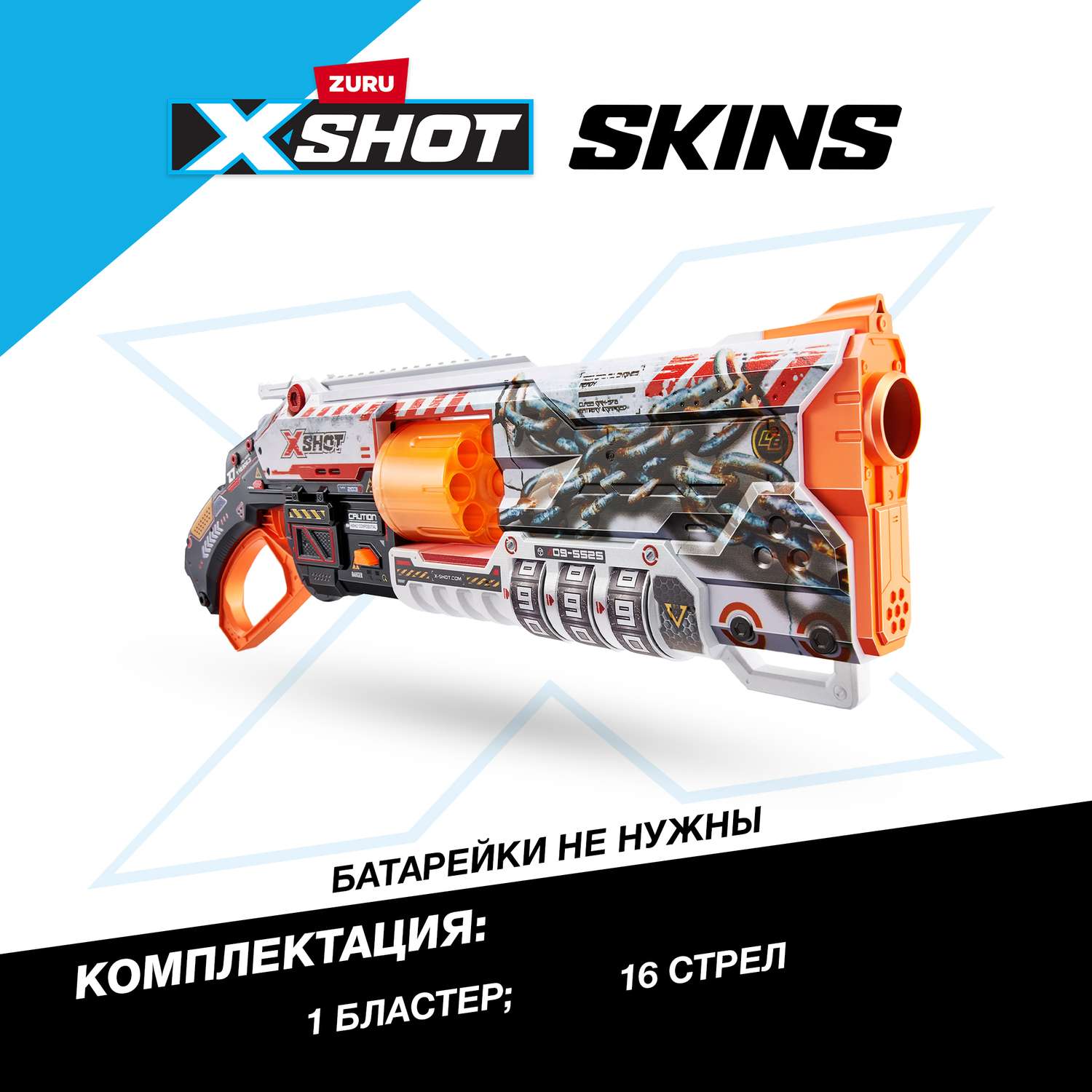 Набор игровой XSHOT Skins Lock Gun 36606 - фото 3