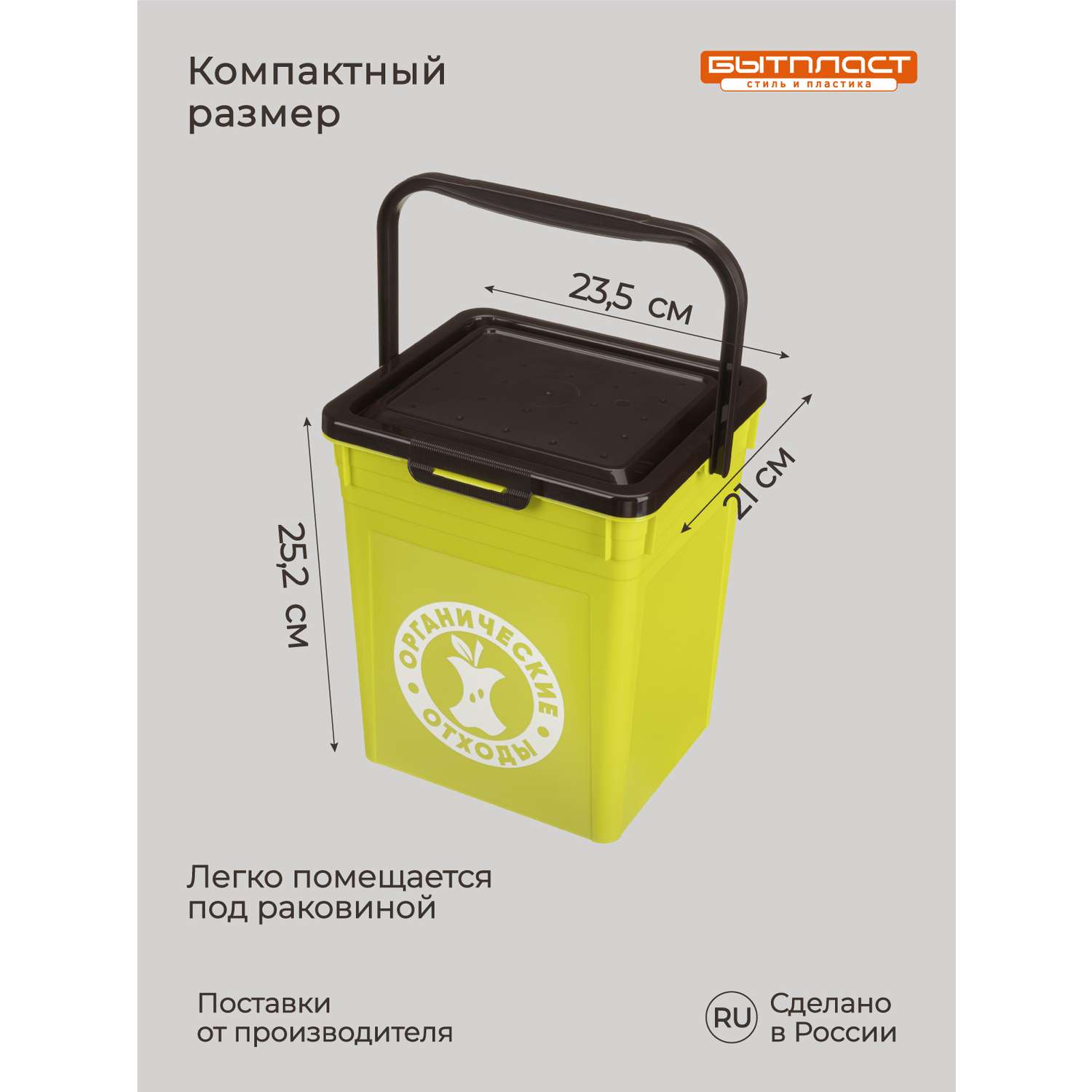 Контейнер для мусора Бытпласт 23.5х210х25.2 см 8 л зеленый - фото 2