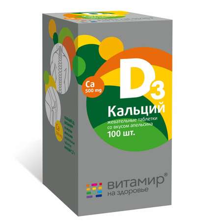 Биологически активная добавка Витамир Кальций Д3 жевательный со вкусом апельсина 100таблеток