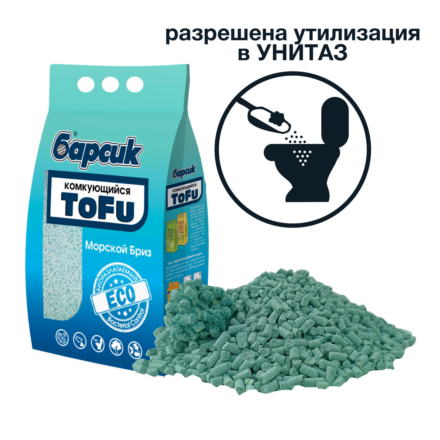 Наполнитель для кошачьих туалетов Барсик Tofu Морской Бриз комкующийся 4.54л - фото 2