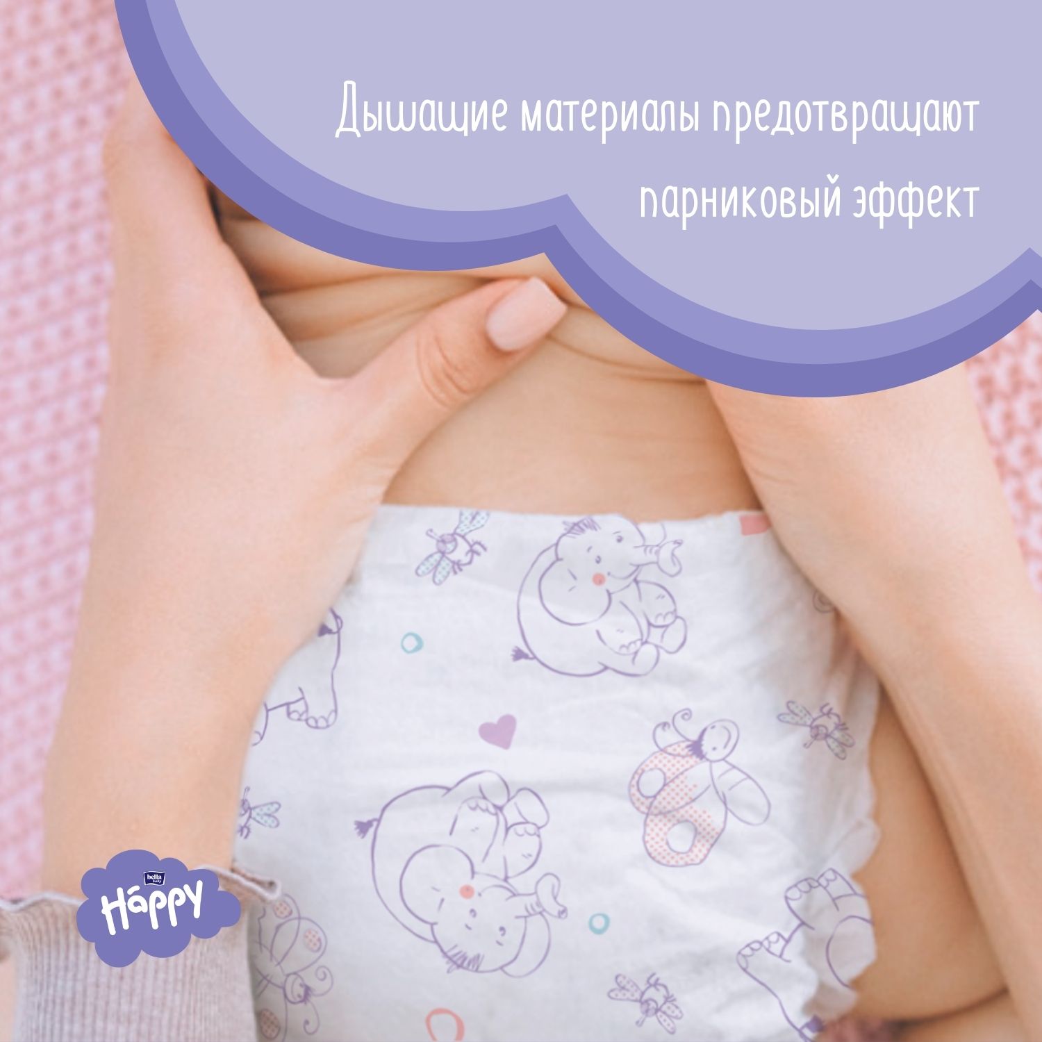 Подгузники Bella baby Happy 1 шт. 4 - фото 5