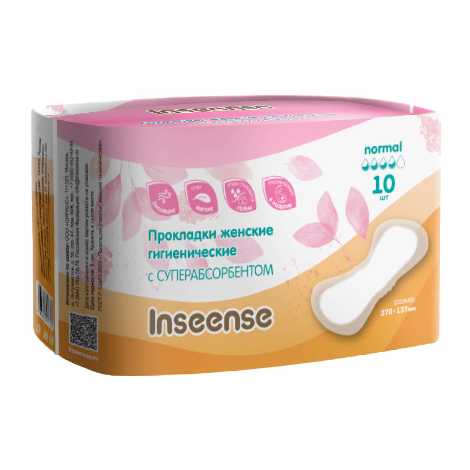 Прокладки женские INSEENSE гигиенические послеродовые 10 шт - фото 1