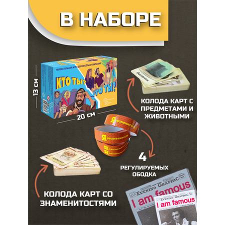 Игра карточная Нескучные игры Кто ты