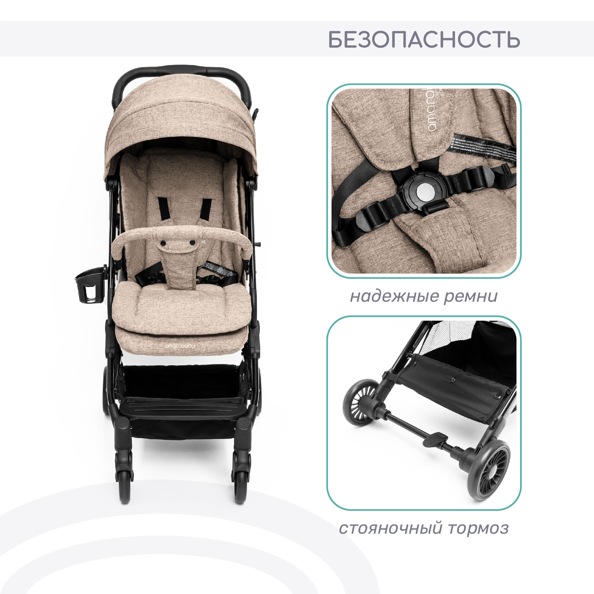 Коляска прогулочная AmaroBaby Voyager Коричневый - фото 6