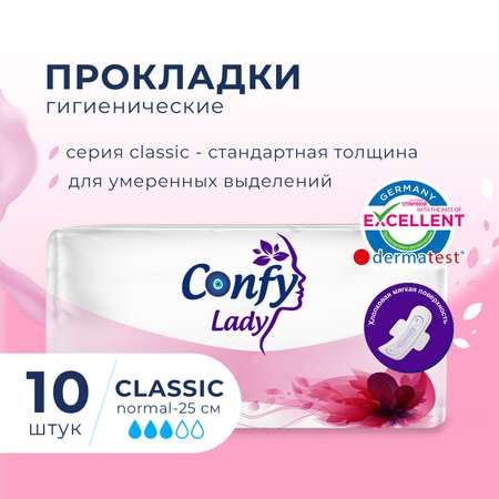 Прокладки CONFY Гигиенические женские Confy Lady CLASSIC NORMAL 10 шт