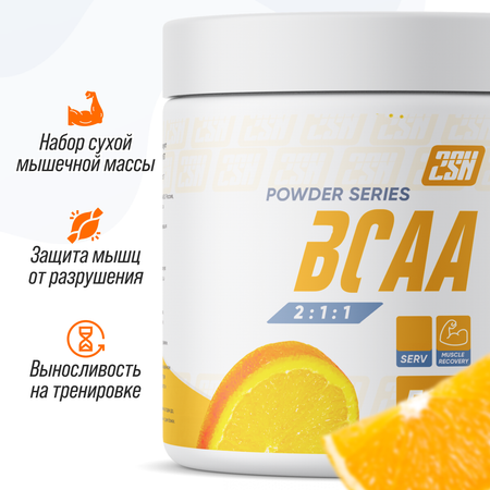 Bcaa 2SN Аминокислотный комплекс 500 г Апельсин