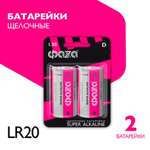 Батарейки алкалиновые ФАZА Super alkaline типоразмера D LR20 2 шт. LR20SA-B2