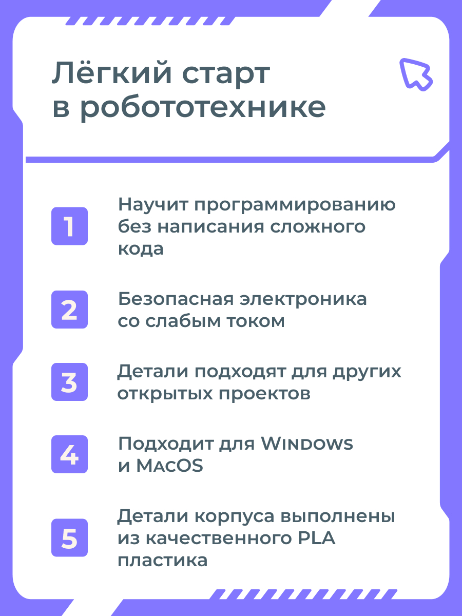 Конструктор Enjoy Robotics Манипулятор электронный - фото 5