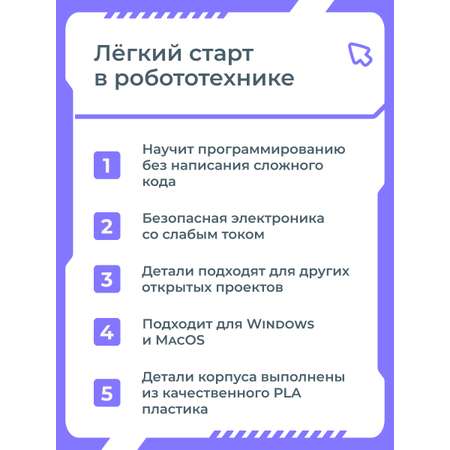 Конструктор Enjoy Robotics Манипулятор электронный