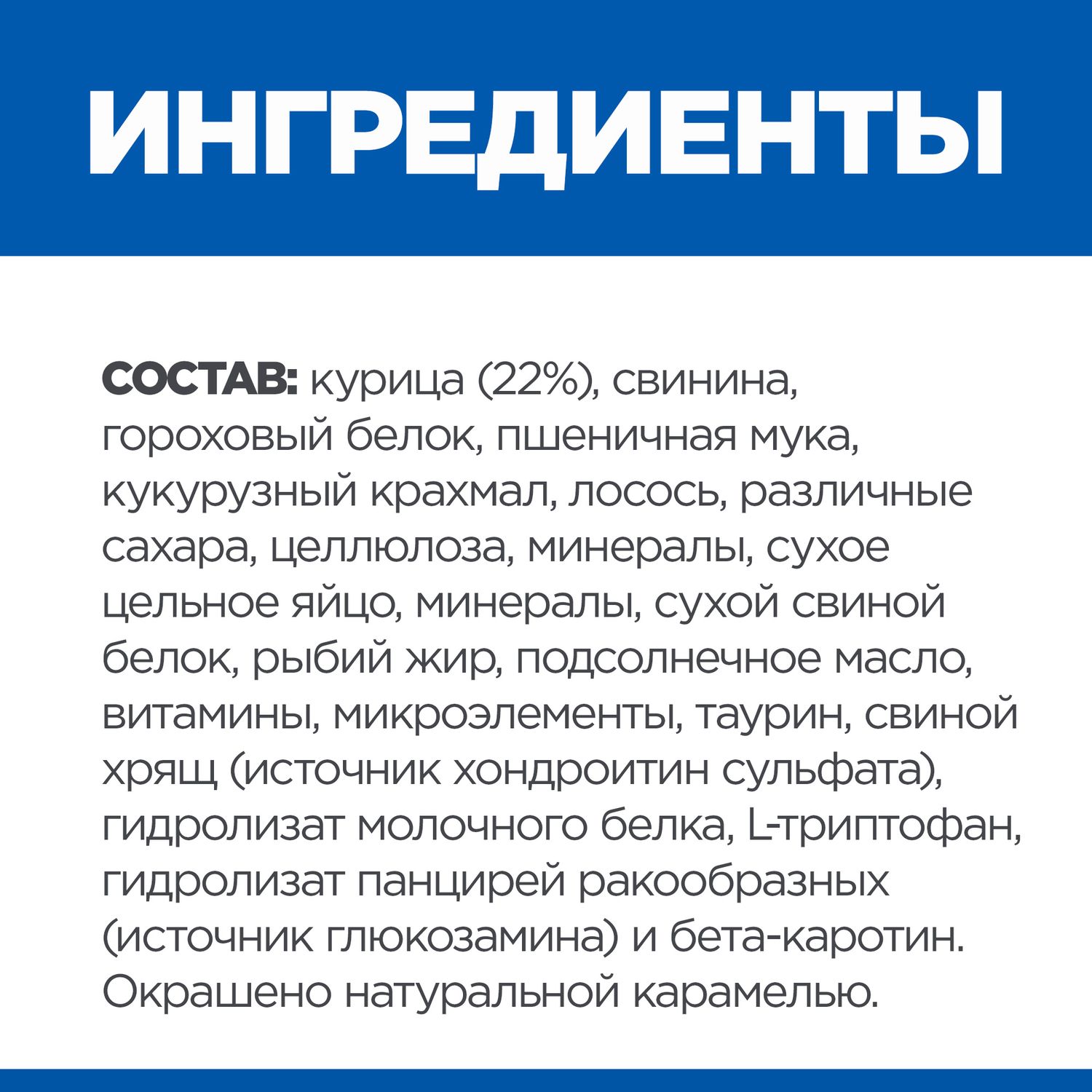 Корм для кошек HILLS 85г Prescription Diet c/d Multicare Urinary Stress для профилактики цистита и МКБ с курицей пауч - фото 8