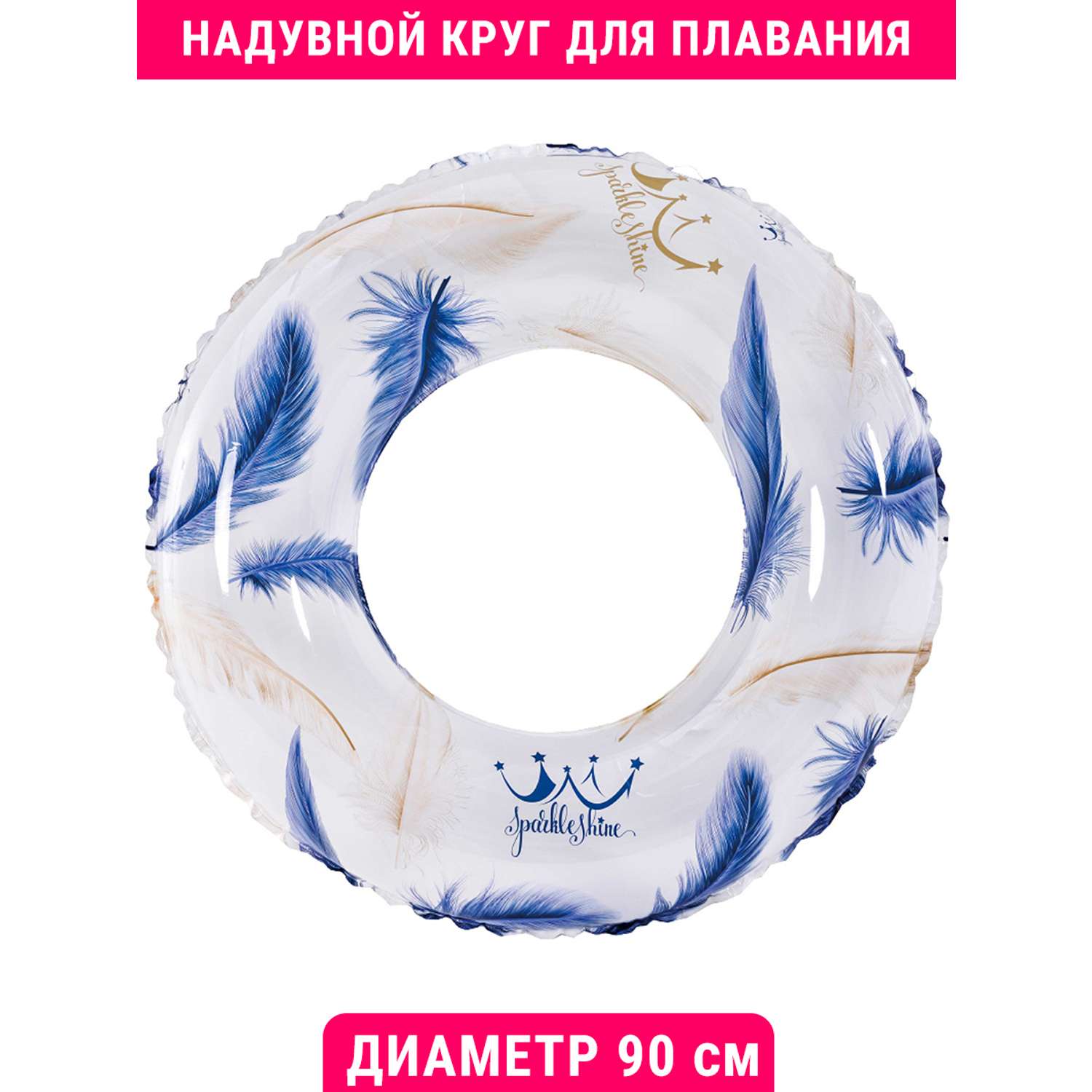 Надувной круг для плавания Jilong Пёрышки 90 см белый - фото 2
