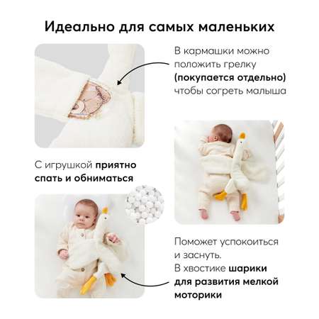 Мягкая игрушка-комфортер Happy Baby плюшевая утка-обнимашка