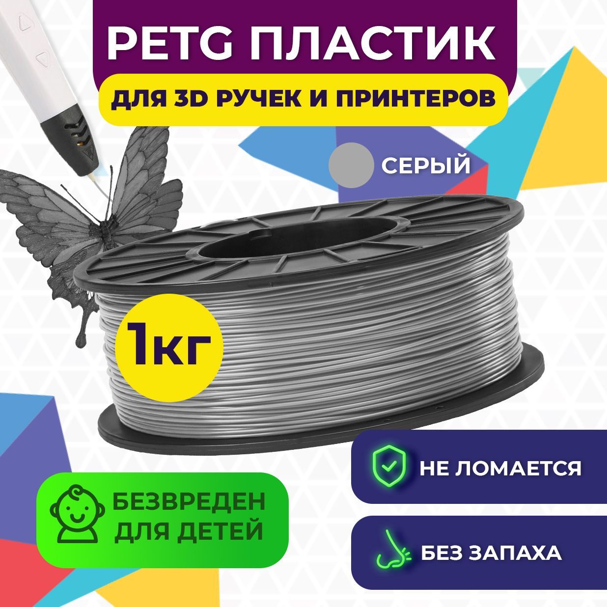 Пластик для 3D печати FUNTASTIQUE PETG 1.75 мм1 кг цвет Серый - фото 2