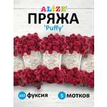 Пряжа для вязания Alize puffy 100 г 9 м микрополиэстер фантазийная плюшевая 107 фуксия 5 мотков