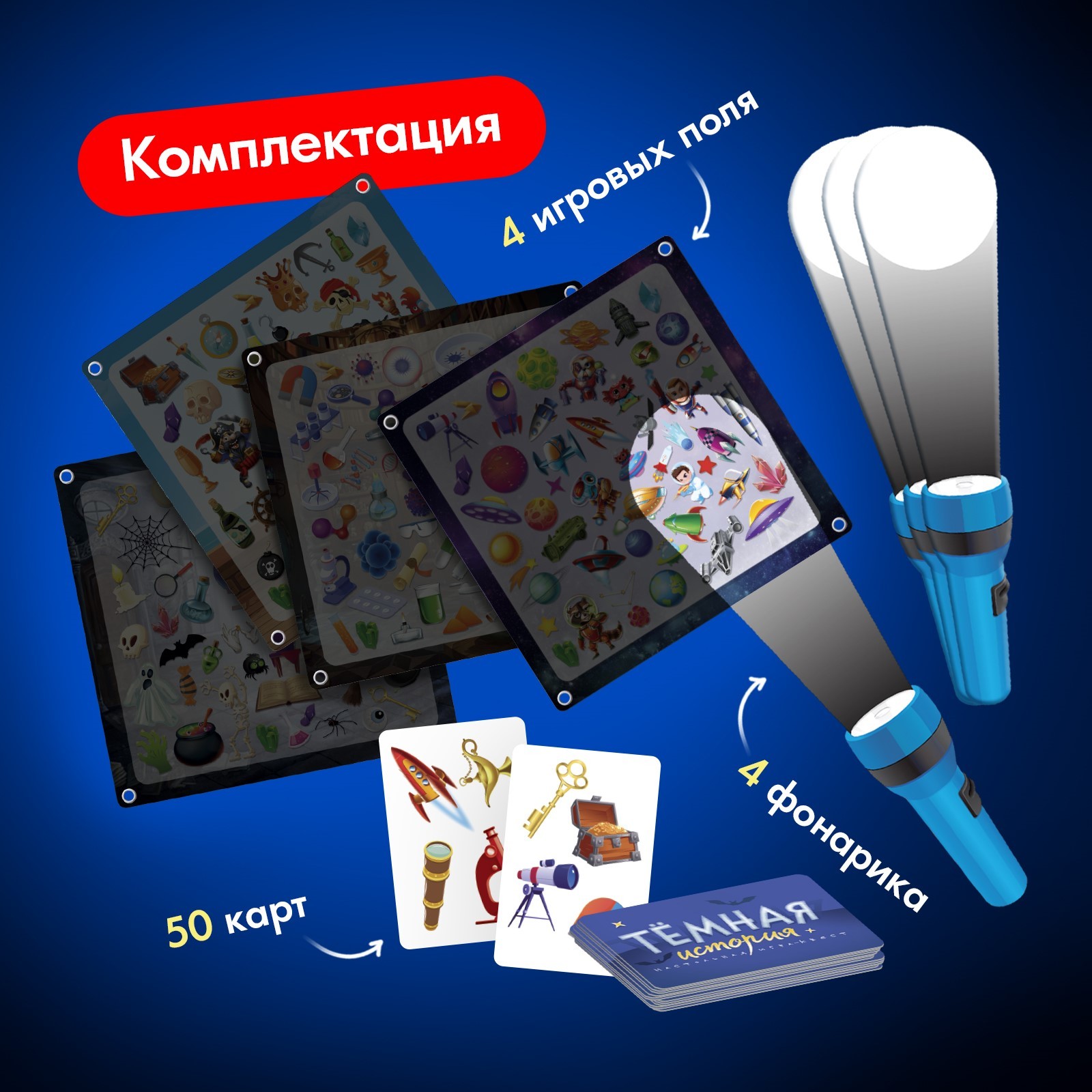 Настольная игра Лас Играс KIDS «Тёмная история», 2-4 игрока, 5+ - фото 2