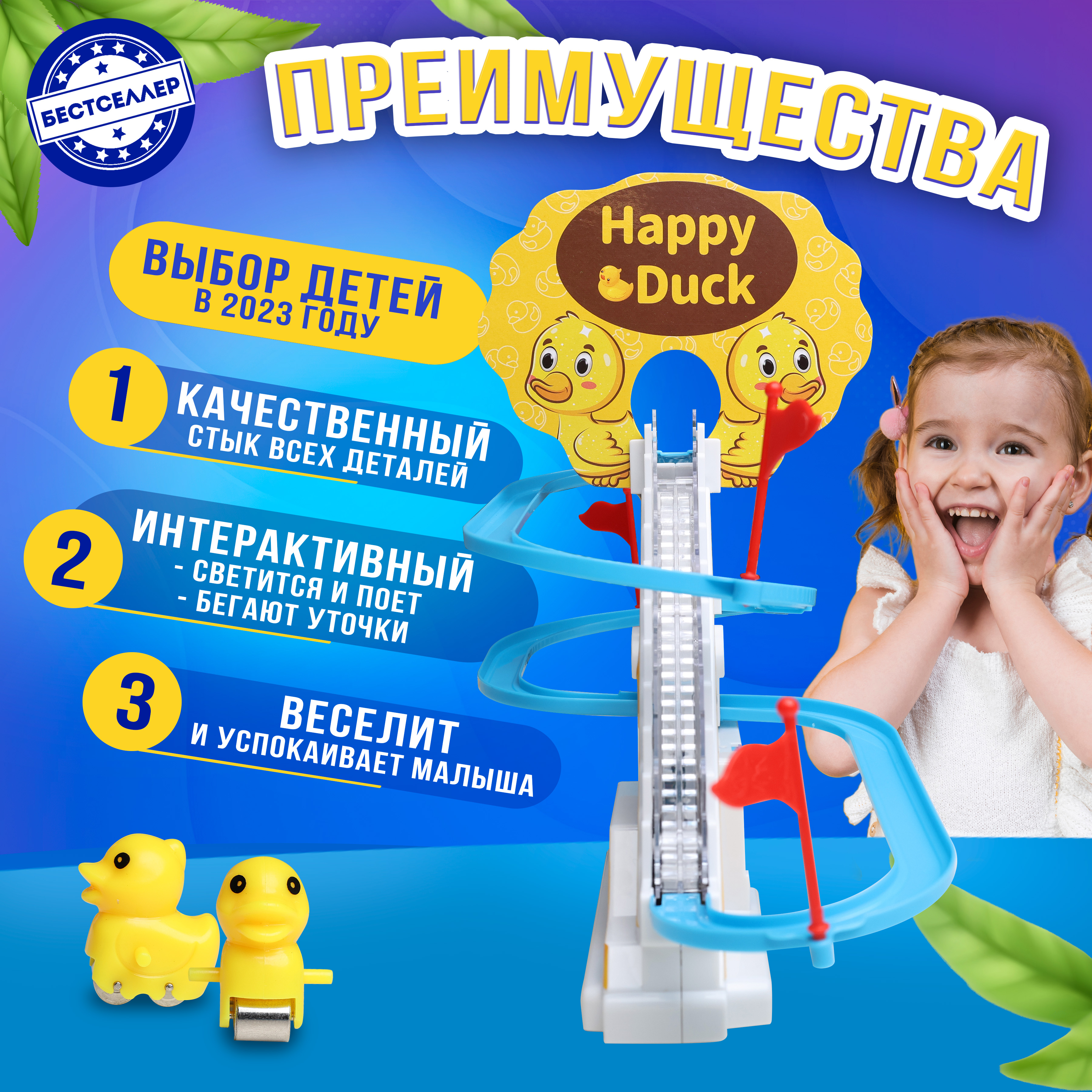 Интерактивная игрушка Бестселлер бегающие уточки - фото 3