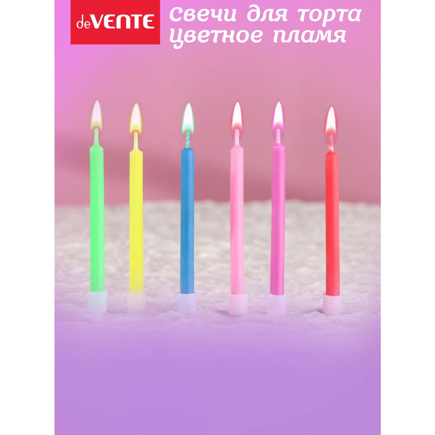 Набор свечей для торта deVENTE с цветным огнем - фото 5