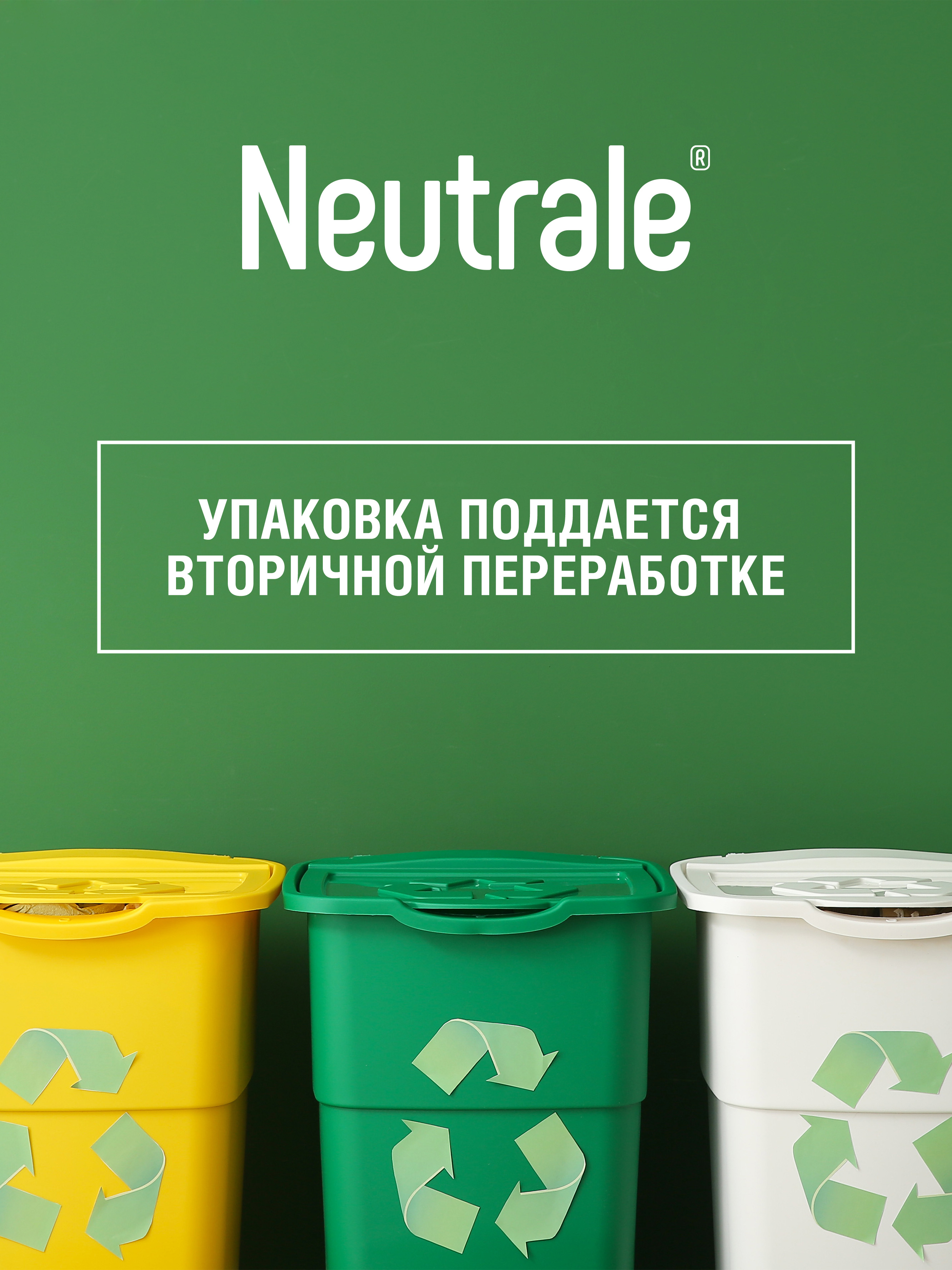 Стиральный порошок Neutrale для детской одежы без запаха и фосфатов ЭКО 3000г - фото 4