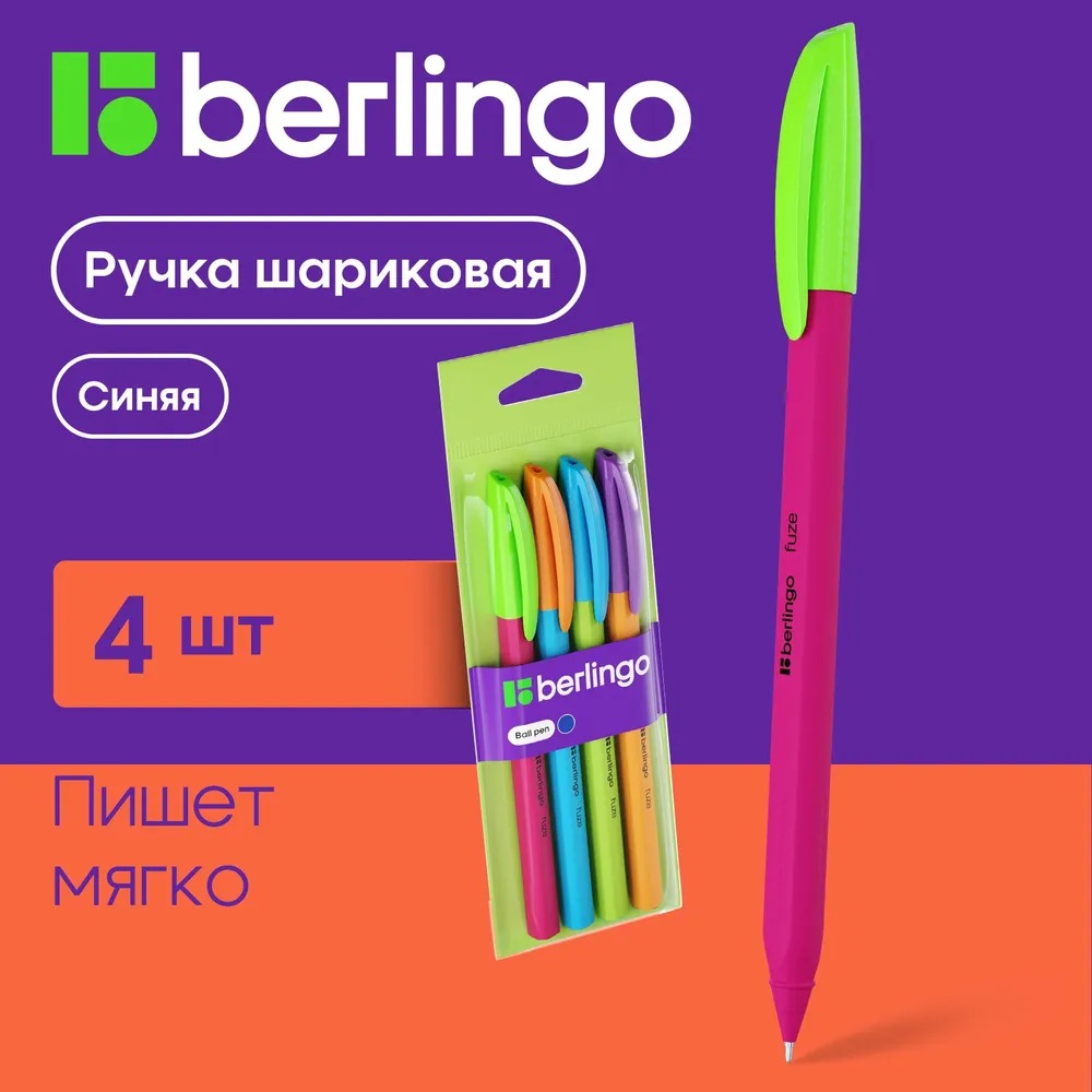 Набор ручек шариковых BERLINGO Triangle Fuze Stick синяя 0.5 мм корпус ассорти 4 шт пакет - фото 1