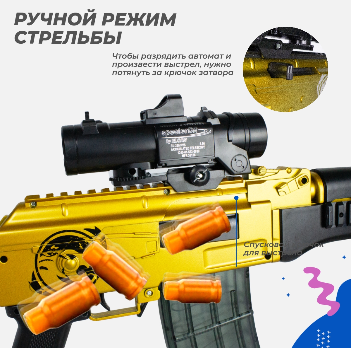 Нерф Игрушечный автомат Story Game AKM - фото 3