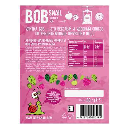 Конфеты Bob Snail натуральные без сахара яблоко-малина 60г