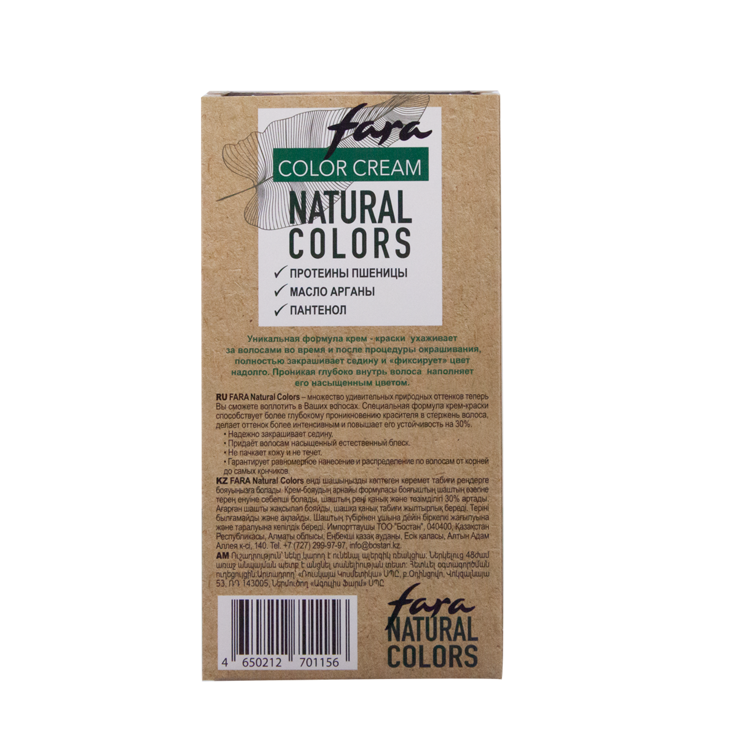 Краска для волос FARA Natural Colors Soft 306 золотой каштан - фото 8