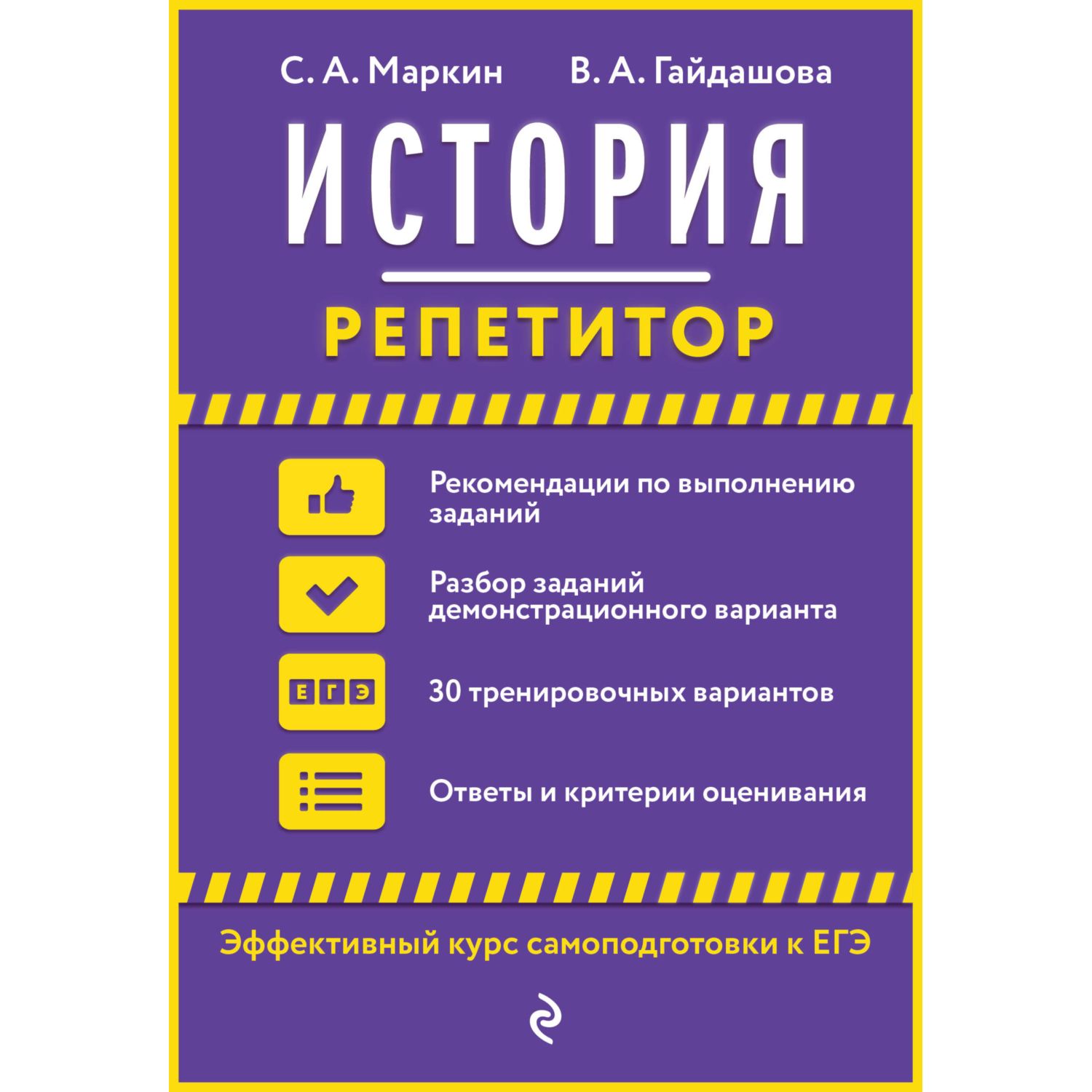 Книга Эксмо История - фото 1