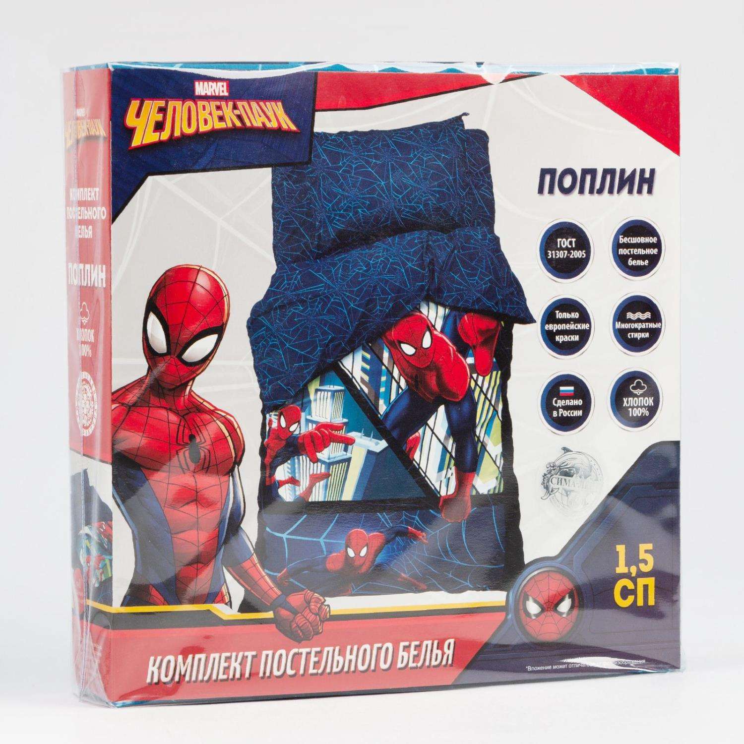 Комплект постельного белья Marvel Человек-Паук - фото 5