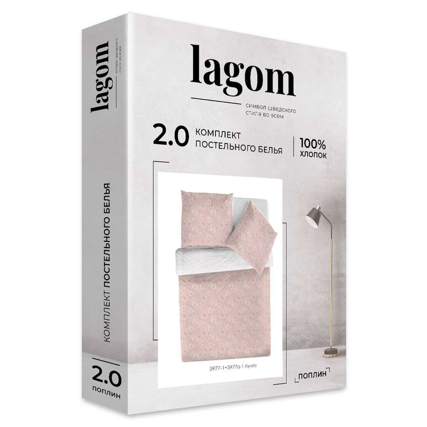 Комплект постельного белья lagom Лулео 2-спальный макси наволочки 70х70 рис.5977-1+5977а-1 - фото 9