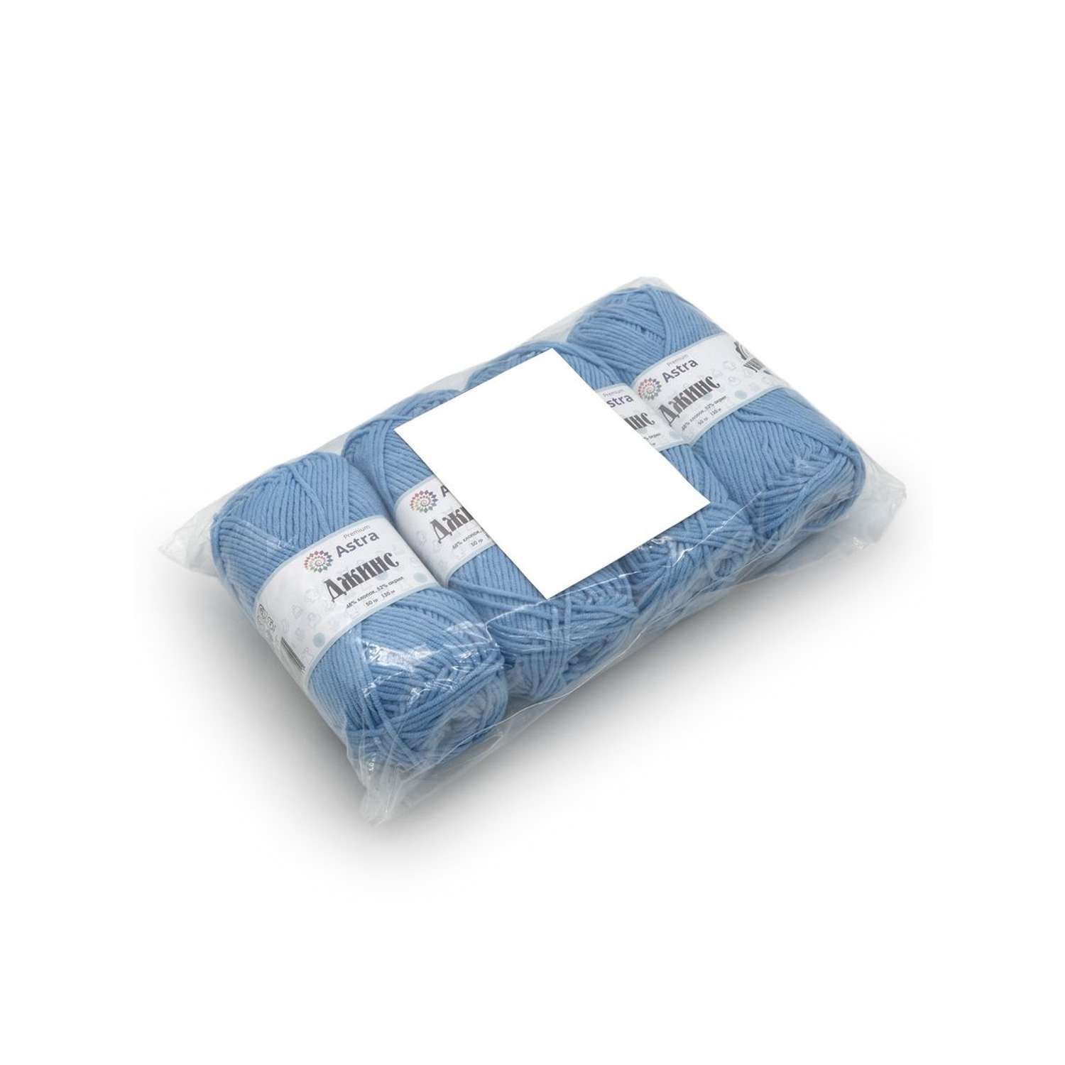 Пряжа для вязания Astra Premium джинс для повседневной одежды акрил хлопок 50 гр 135 м 550 светло-голубой 4 мотка - фото 9