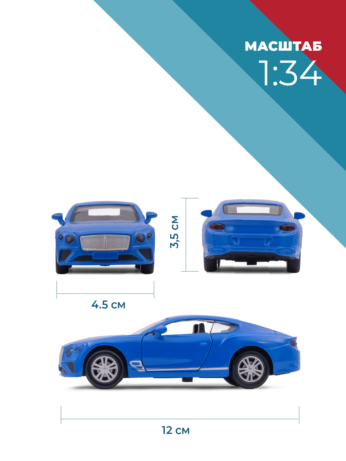 Автомобиль . Bentley 1:34 синий 38373 - фото 3