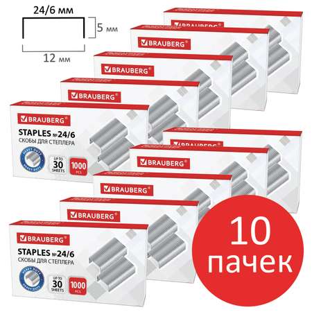 Скобы Brauberg для степлера №24/6 комплект 10 пачек по 1000 шт