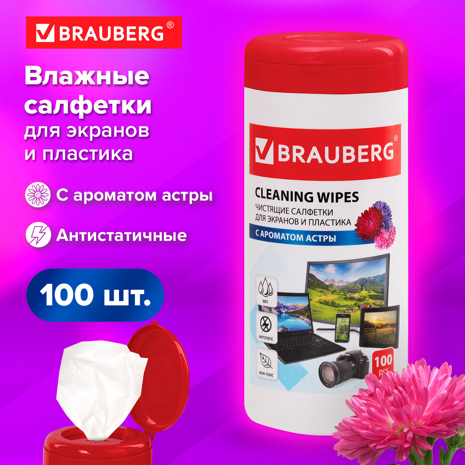 Салфетки влажные Brauberg для экранов и пластика 100 штук - фото 1