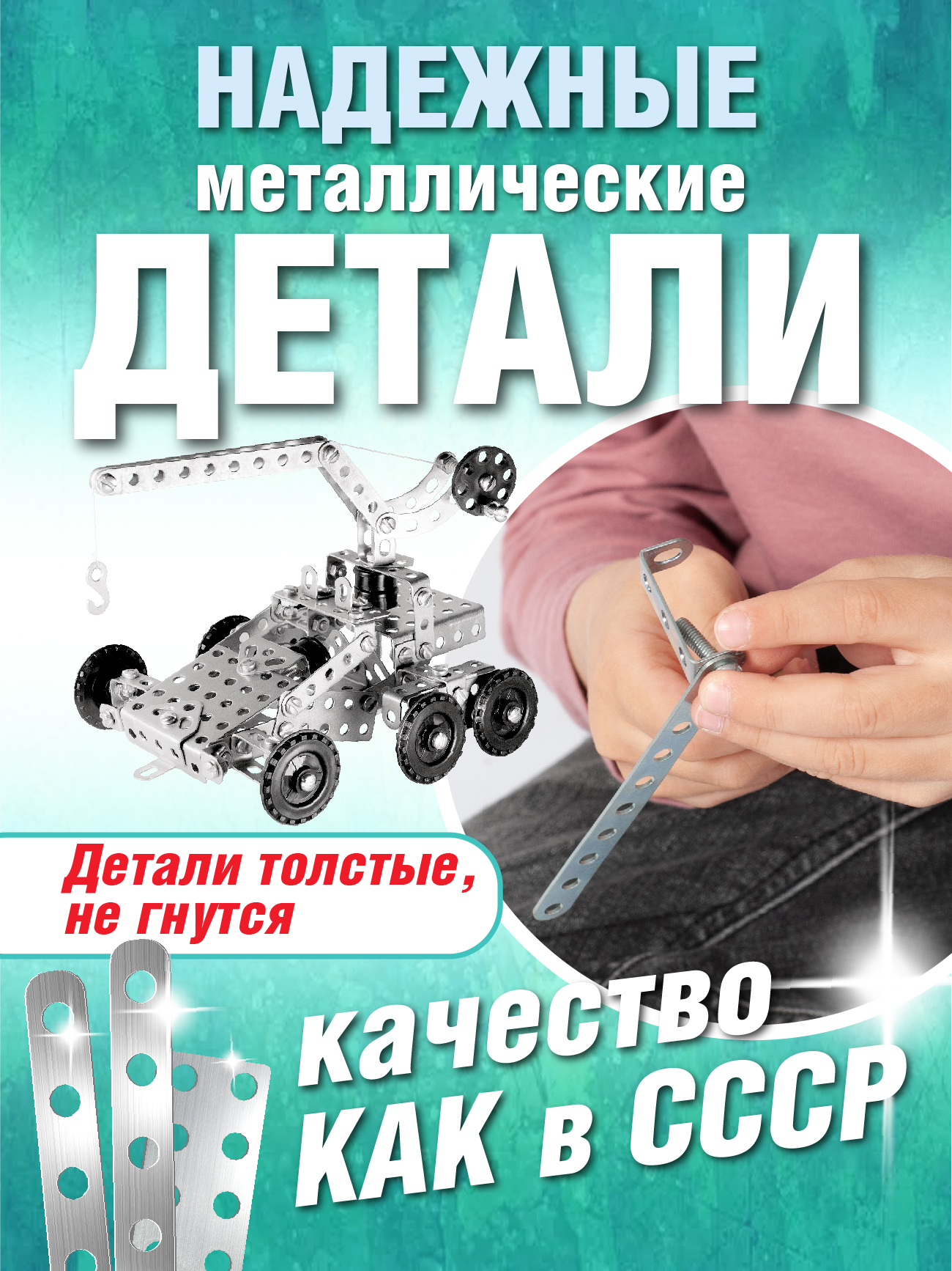 Конструктор Русский стиль настольный металлический для уроков труда 2 223дет 50031 - фото 2