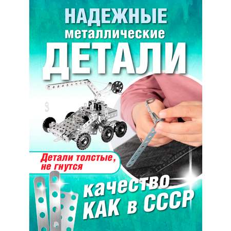 Конструктор Русский стиль настольный металлический для уроков труда 2 223дет 50031