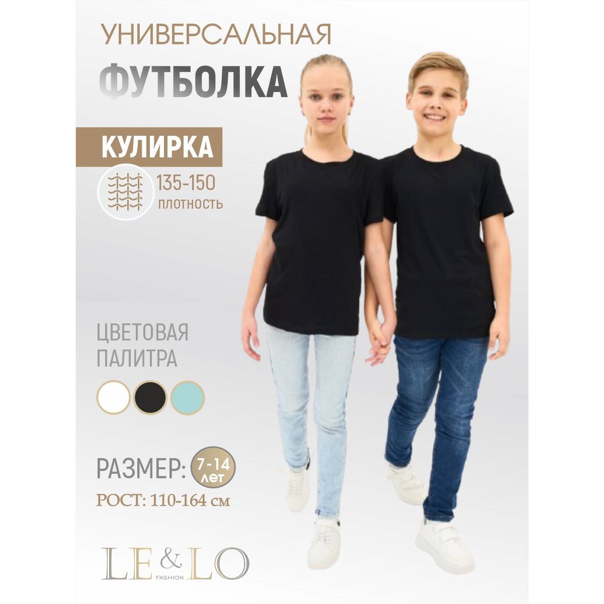 Футболка 2 шт LELO KIDS LELO-457 cerniy - фото 2