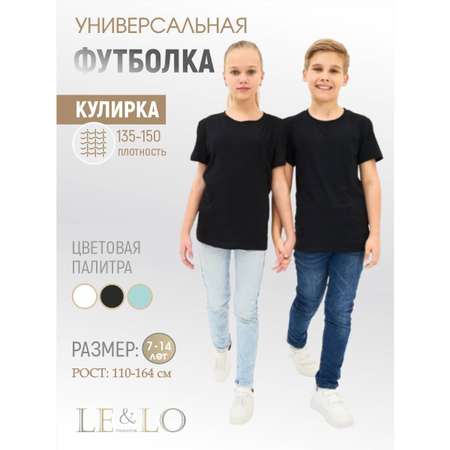 Футболка 2 шт LELO kids