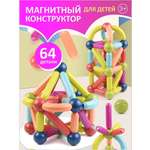 Магнитный конструктор SHARKTOYS 3D 64 детали