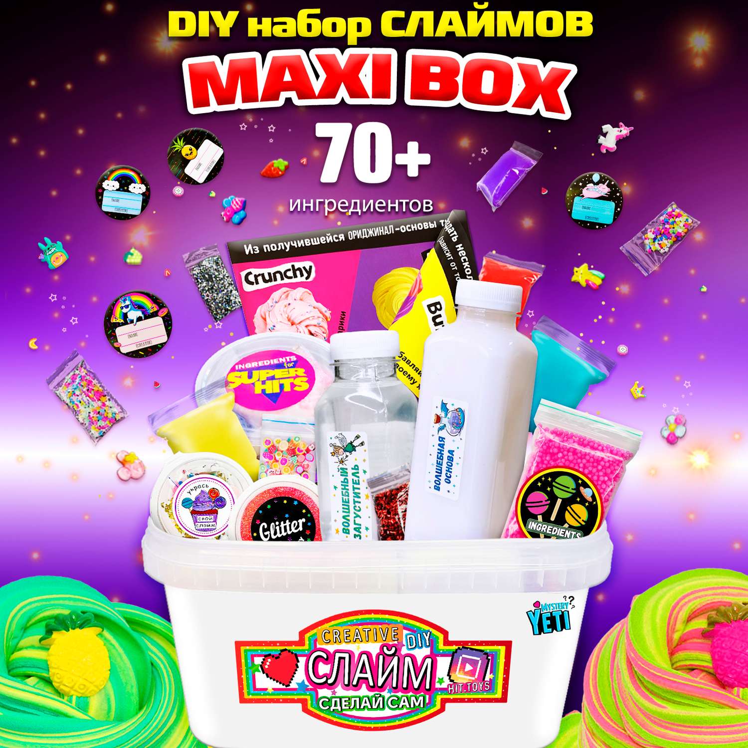 Набор для создания слаймов MINI-TOYS сделай сам Maxi BOX 3.3 70+ ингредиентов - фото 1