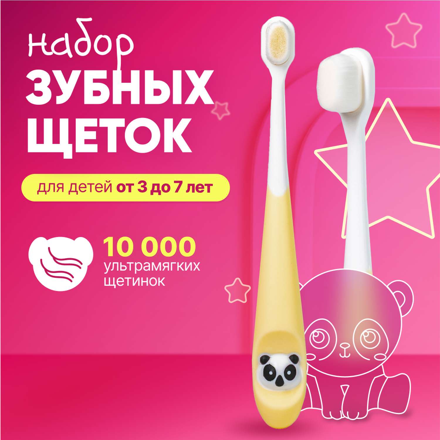 Детская зубная щетка ON WHITE 2 штуки для чистки зубов детям от 2 лет ультрамягкие желтые - фото 1