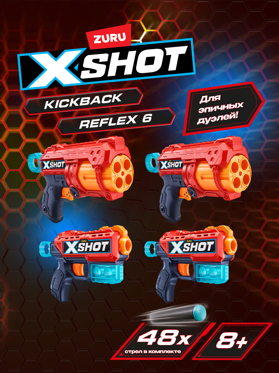 Набор для стрельбы X-SHOT Combo 36234 купить по цене 799 ₽ в  интернет-магазине Детский мир