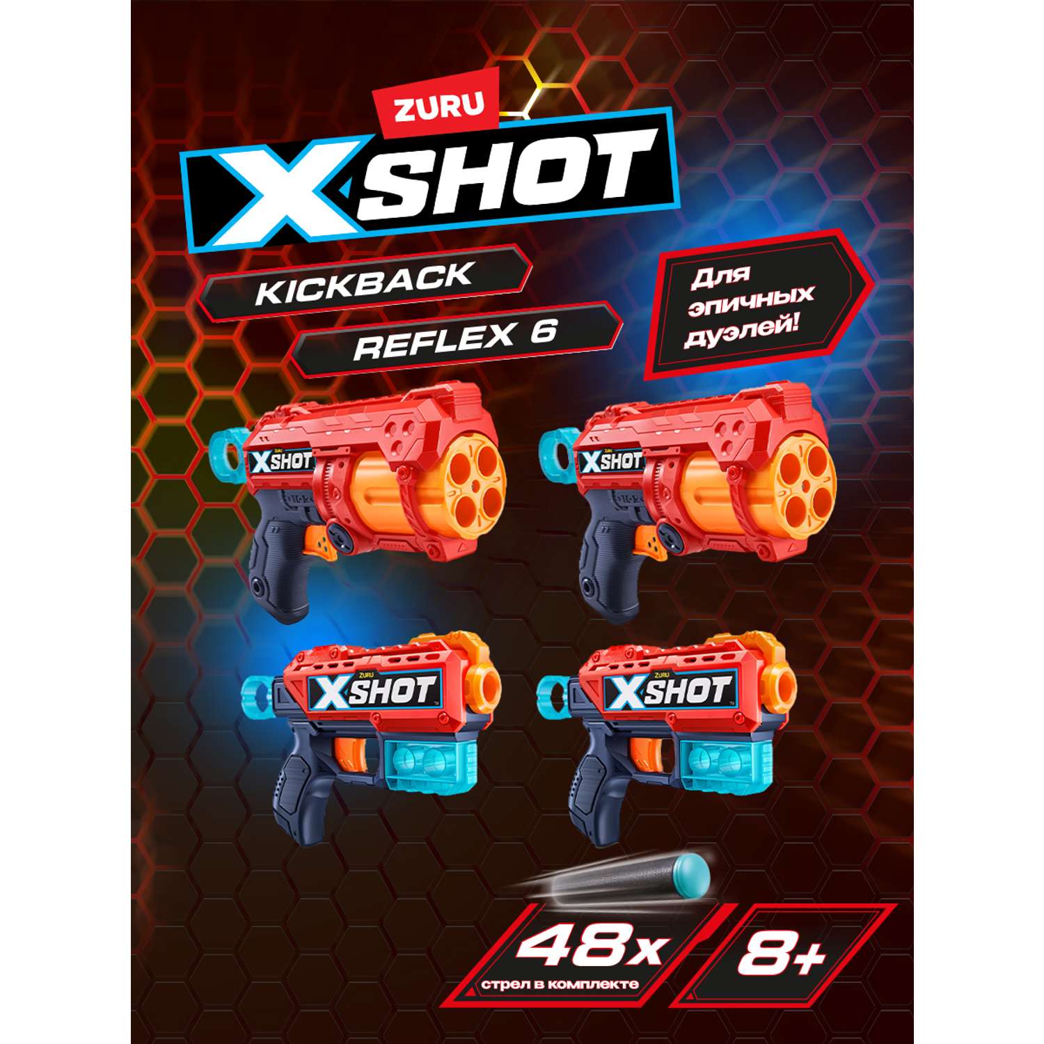 Набор для стрельбы X-SHOT  Combo 36234 - фото 1