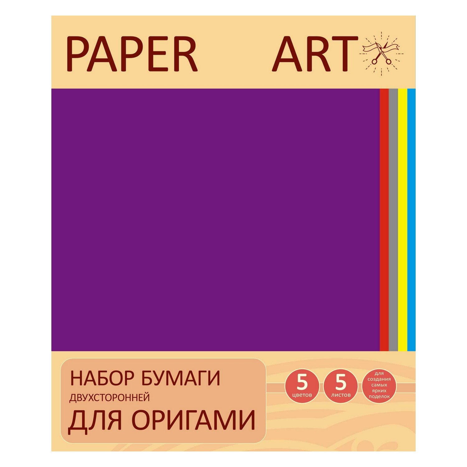 Бумага для оригами Unnika land (двухсторонняя) 25л. 5цв. - фото 1