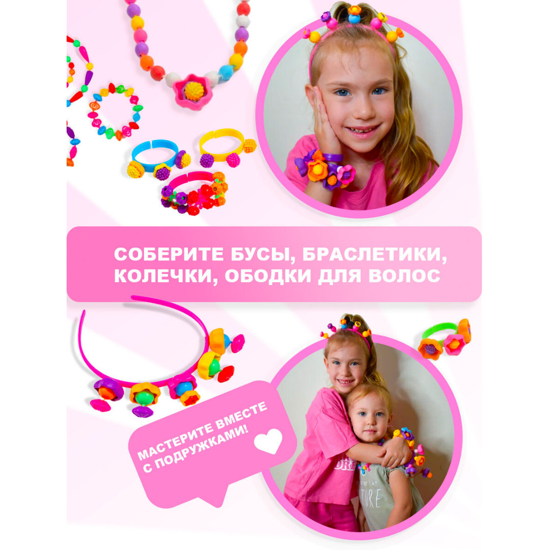 Набор для создания украшений NRAVIZA Детям Pop Beads контейнере 850 элементов - фото 4