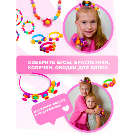 Набор для создания украшений NRAVIZA Детям Pop Beads контейнере 850 элементов