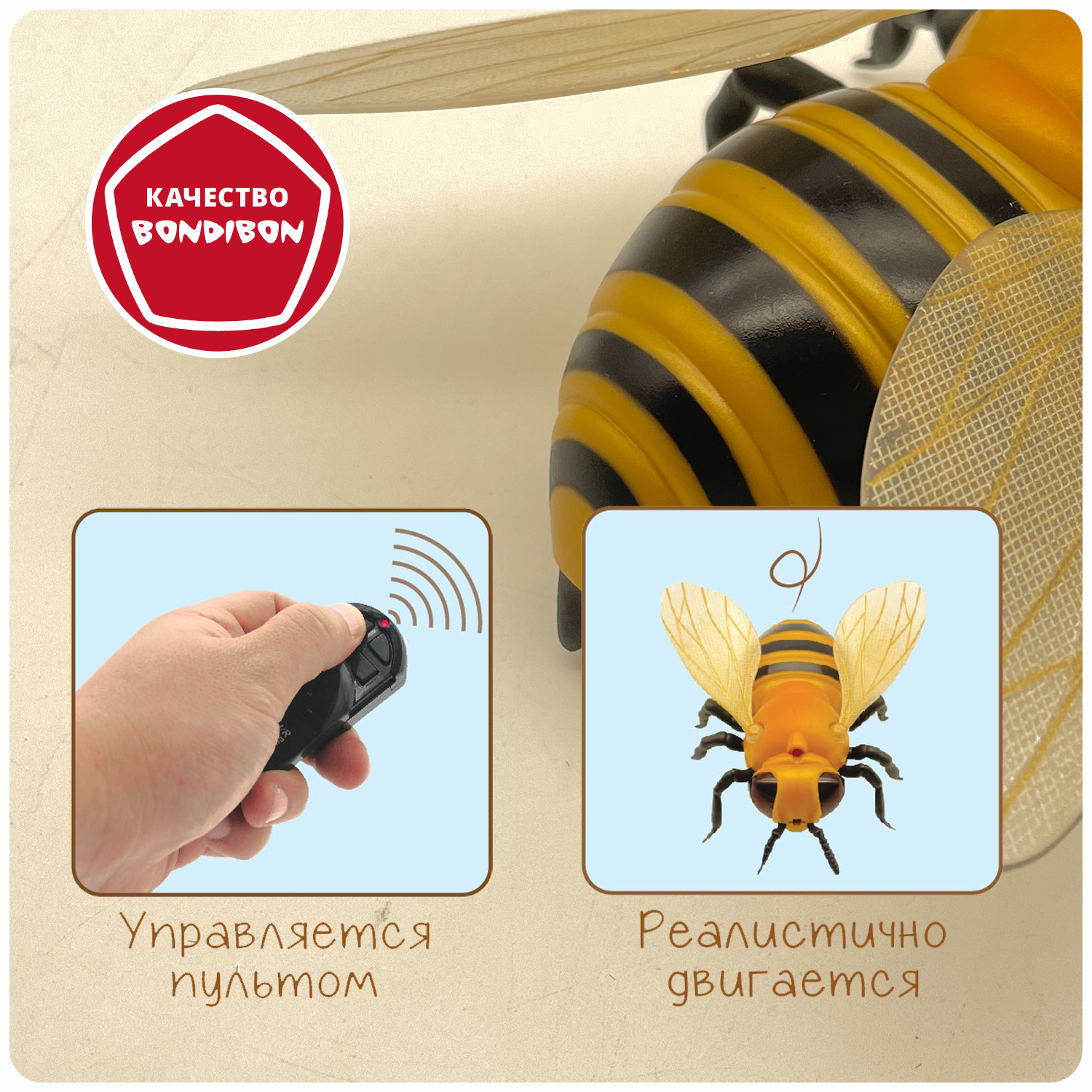 Игрушка на пульте управления BONDIBON Пчела со световыми эффектами на батарейках - фото 6