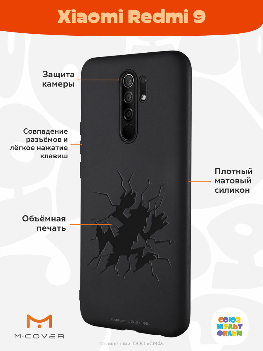 Силиконовый чехол Mcover для смартфона Xiaomi Redmi 9 Союзмультфильм Волк  упал купить по цене 430 ₽ в интернет-магазине Детский мир