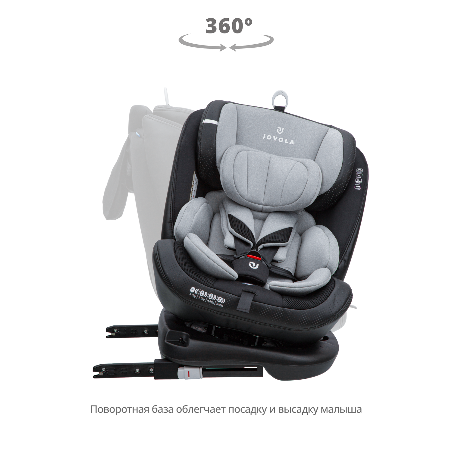 Автокресло JOVOLA MOON ISOFIX группа 0+1+2+3 (0-36 кг) черный-св.серый  купить по цене 17225 ₽ в интернет-магазине Детский мир