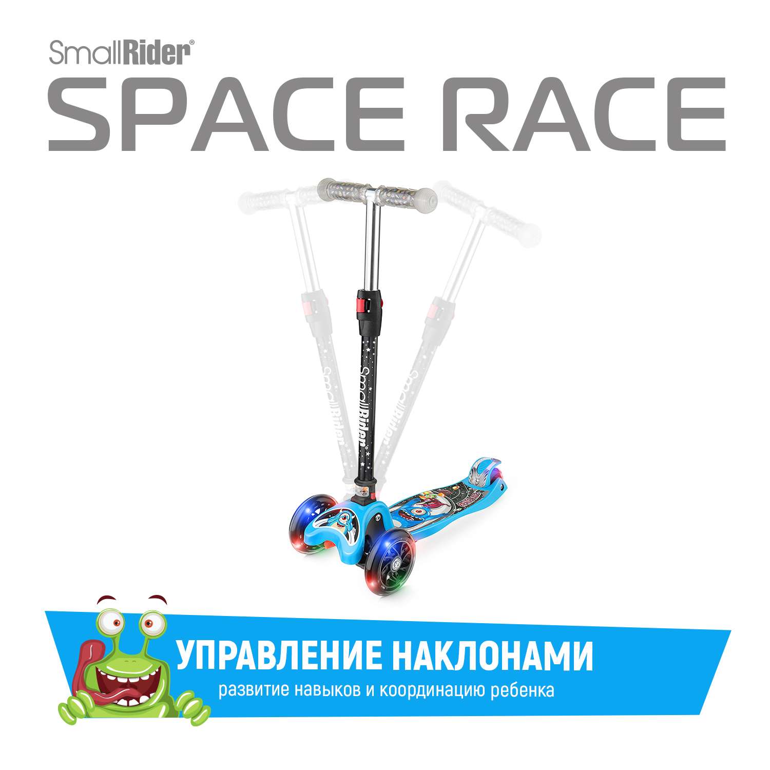 Детский самокат Small Rider Space Race синий - фото 6