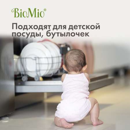 Таблетки для посудомоечной машины BioMio с эфирными маслами бергамота и юдзу 10г*50шт